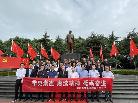 开元ky888官方进入党委理论学习中心组开展党史学习教育第三次专题学习